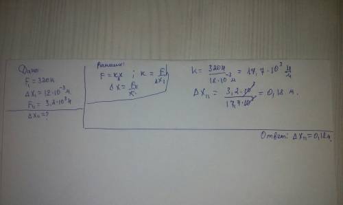 Под действие силы 320 н пружина амортизатор сжалась на 18мм. на сколько мм сожмётся пружина при нагр