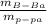 \frac{ m_{B-Ba} }{ m_{p-pa} }