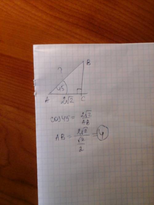 Наклонная ав образует с плоскостью а угол 45°. найти длину наклонной, если длина её проекции на пл