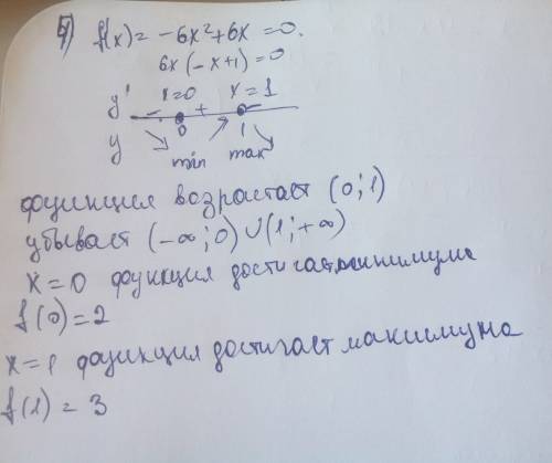 Исследуйте функцию y= - 2x^3+3x^2+2 . постройте ее график.