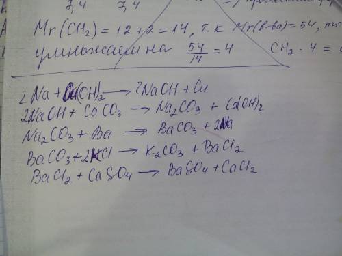 Сиз промежуточной аттестации, ! осуществите цепочку превращений na-naoh-na2co3-baco3-bacl2-baso4 . б