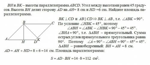 Bh и bk - высоты параллелограмма abcd. угол между высотами равен 45градусов. высота bh делит сторону