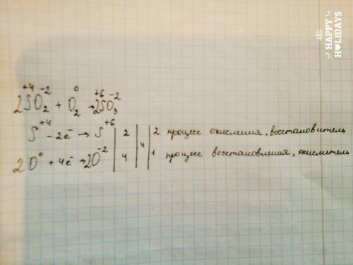 Укажите продукты реакции и уравняйте реакцию методом электрического so2+o2