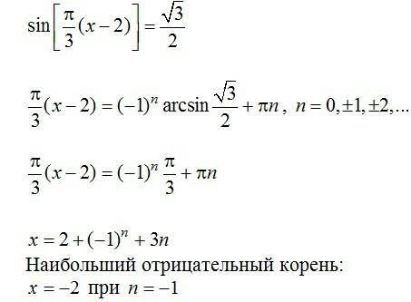 Найдите корень уравнения sin* pi(8x+9)/3=корень из 3/2. в ответе напишите наибольший отрицательный к