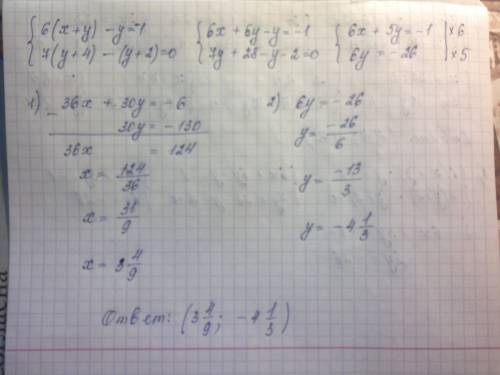 Решите систему линейных уравнений методом сложения: а)3(x-5)-1=6-2x 3(x-y)-7y=-4 б) 6(x+y)-y=-1 7(y+