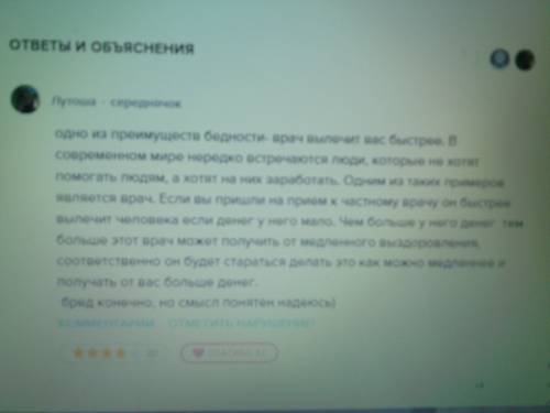 Эссе на тему: пенсия- отдых, навязанный тебе тогда, когда все, что ты можешь делать, - это работать.