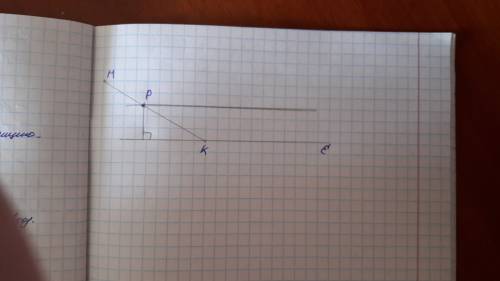 Начертите угол mke равный 150. на его стороне km отложите отрезок kp, равный 3 см. проведите через т