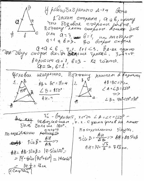 1)длины двух сторон равнобедренного треугольника равны соответственно 3 см и 1 см.определите длину т