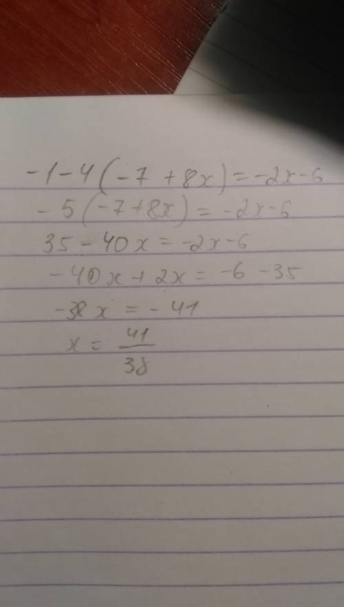 Решение уравнение -1-4(-7+8х)=-2х-6