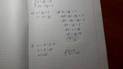 Решите систему уравнений: x+3y=6 , 4 x-9y=3 .