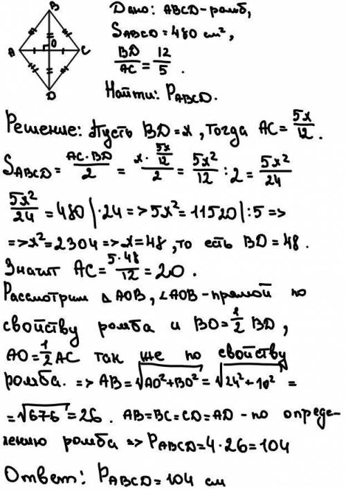 Диагонали ромба относятся как 12 к 5. найти периметр ромба,если его площадь ровна 480 см2.
