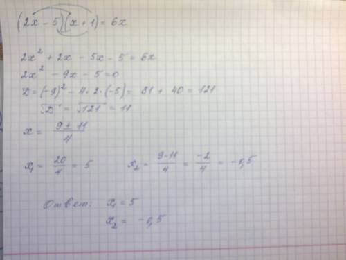 2)решите уравнение (2х - 5)(х+1)=6х 1)выполните действия : х+5у/х+у(дробь) - х-у/2у(дробь): х^2 - у^