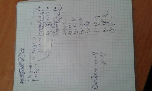 Решите систему сложения {3x-y=-17 {x+2y=1