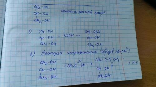 Ккакому классу веществ относят глицерин? каковы его строения и свойства?