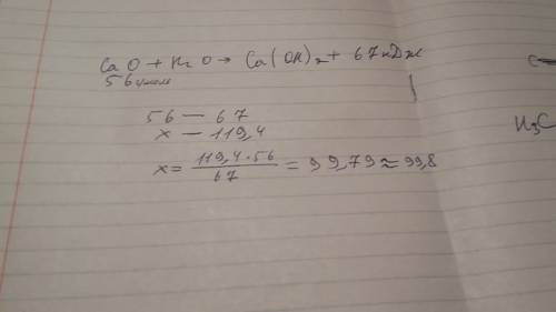 По уравнению сао + н2о → са(он)2 + 67 кдж рассчитайте массу оксида кальция, если выделилось 119,4 кд