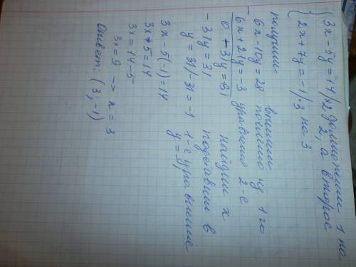 Решите систему линейных уравнений с двумя переменными 1) {3x-5y=14 2x+7y=-1