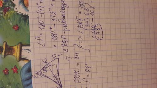 Втреугольнике def известно, что угол edf = 68г, угол def = 44г. биссектриса угла edf пересекает стор