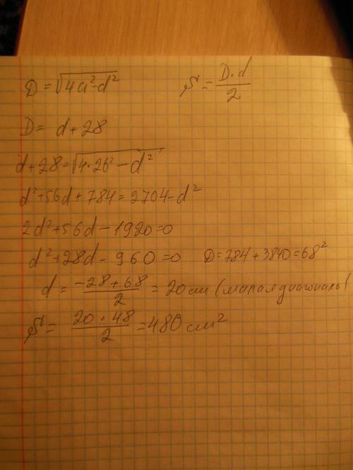Найдите площадь ромба,сторона которого равна 26см, а одна из диагоналей на 28 см больше другой