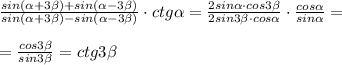 \frac{sin( \alpha +3 \beta )+sin( \alpha -3 \beta )}{sin( \alpha +3 \beta )-sin( \alpha -3 \beta )} \cdot ctg \alpha = \frac{2sin \alpha \cdot cos3 \beta }{2sin3 \beta \cdot cos \alpha } \cdot \frac{cos \alpha }{sin \alpha } =\\\\= \frac{cos3\beta }{ sin3 \beta } =ctg3 \beta