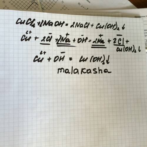 Даны сокращенные ионные уравнения: cu2++2oh-=cu(oh)2 стрелка вниз