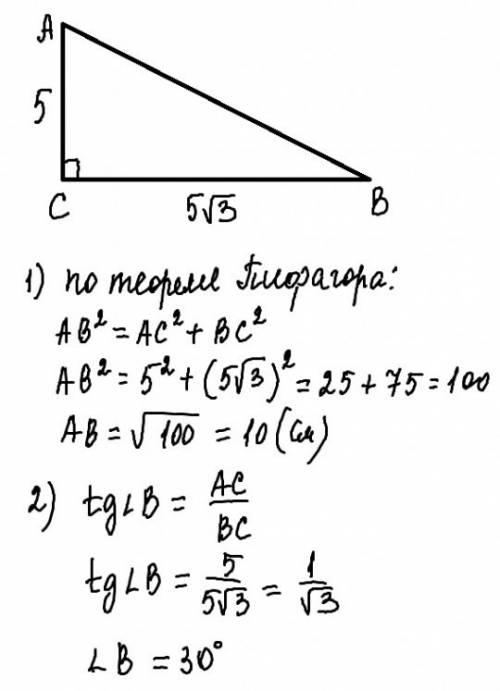 Впрямоугольном треугольнике авс ( ے c = 90°) ас = 5 см, вс = 5 см. найдите угол в и гипотенузу ав.