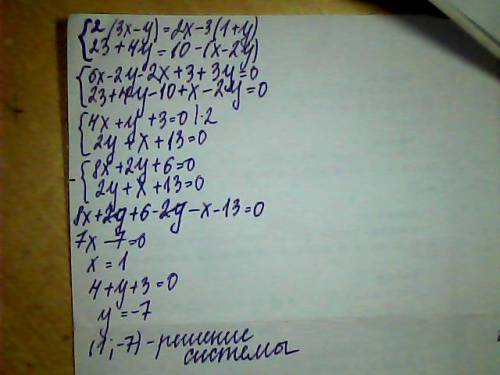 Решите систему уравнений 2(3х-у)=2х-3(1+у) 23+4у=10-(х-2у)