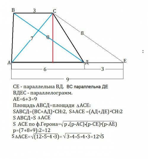 Основи трапеції дорівнюють 3 і 6 а діагоналі 7 і 8. знайдіть площу трапеції. будь-ласка