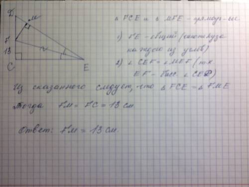 Впрямом треугольнике dce с прямым углом с проведена биссектриса ef, причем fc=13см. найдите расстоян