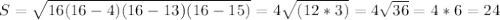 S=\sqrt{16(16-4)(16-13)(16-15)}=4\sqrt{(12*3)}=4\sqrt{36}=4*6=24