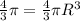 \frac{4}{3} \pi = \frac{4}{3} \pi R ^{3}