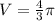 V= \frac{4}{3} \pi