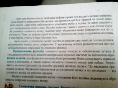 Зіставте риси будови та функції спинного мозку та хребта. іть пліз , коротко і ясно)