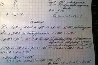 Решите хоть какую нибудь 1.в равнобедренном треугольнике медиана проведена к основанию равна его пол