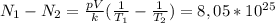 N_1-N_2= \frac{pV}{k} ( \frac{1}{T_1} - \frac{1}{T_2}) =8,05* 10^{25}