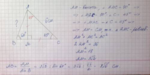 Втреугольнике авс: с=45 градусов ас=6 см b=60 градусов найти: длину стороны ab