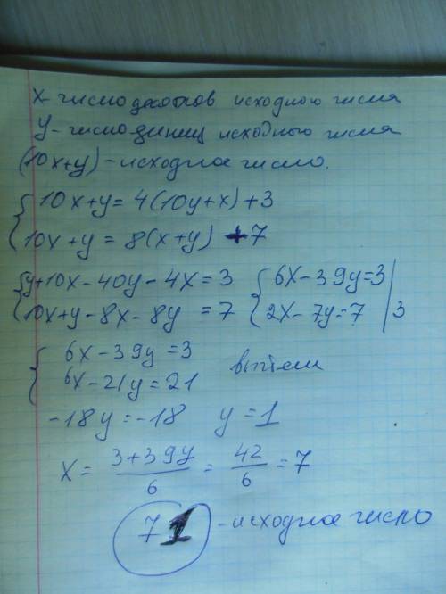 Если двузначное число разделить на число,записанное теми же цифрами,но в обратном порядке,то в частн