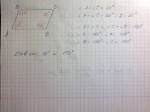 Сумма двух углов паралеограмма 60 градусов. определите углы паралеограма