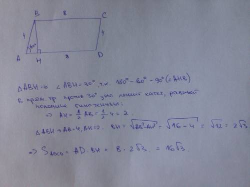 Вычислите площадь параллелограмма, две стороны которого равны 8 см и 4см, а угол между ними — 60°