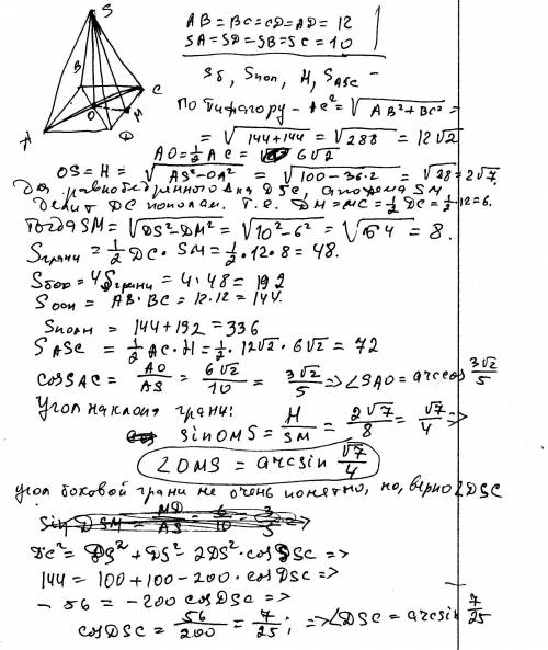 Правильная 4-угольная пирамида. боковые ребра=10, стороны основания=12. найти; sбоковой поверхности