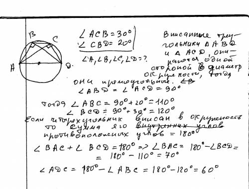 Центр круга описанного вокруг четырехугольника авсд принадлежит его стороне ад. найдите углы авсд ес
