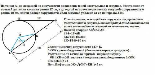 Из точки а , не лежащей на окружности проведены к ней касательная и секущая. расстояние от точки а д