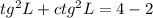 tg^{2}L + ctg^{2}L=4-2