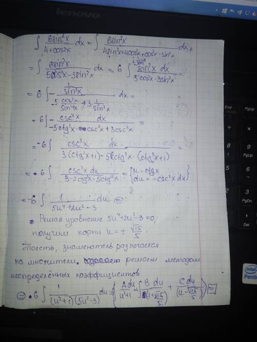 Решить, integral ((6sin^2(x))/(4+cos2x))dx