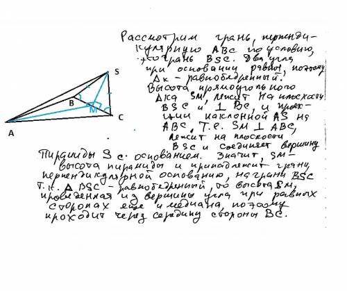 Основание пирамиды -- правильный треугольник со стороной а. одна из боковых граней пирамиды перпенди