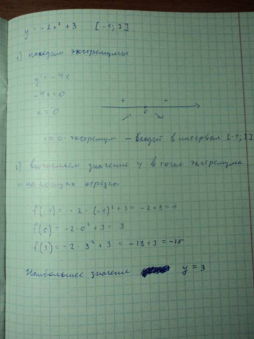 F(x)=3-2x²; [-1; 3] найти наибольшее и наименьшее значения функции y=f(x) на отрезке [a; b]