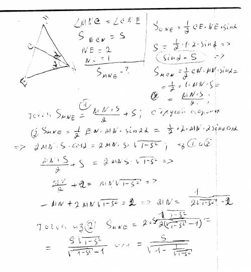 На стороне me треугольника mne взята точка c так чтобы углы mnc и nem равны. найти площадь треугольн