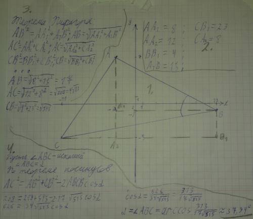 Найти угол между векторами ba и bc a(-3; 7), b(12; -1), c(-11; -5)