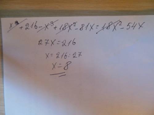 (х+6)(х^2-6х+36)-х(х-9)^2=4х(4,5х-13,5) братюни,решите: 3