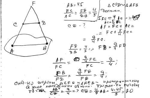 Прямые fc и fd пересекают плоскость а в точках a и b, fc: ca=fd: db=4: 5, ab = 45. найдите cd.