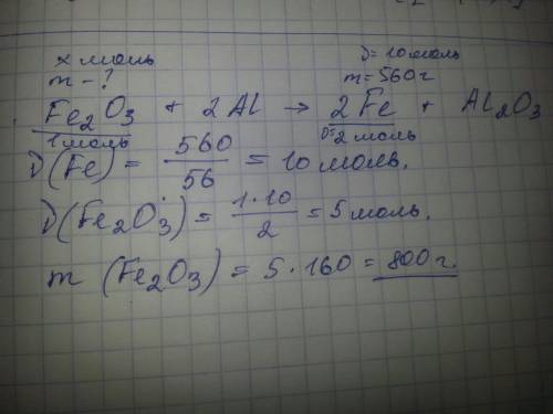 Сколько грамм fe2o3 вступило в реакцию с алюминием по уравнению fe2o3+2al=2fe+al2o3, если при этом о